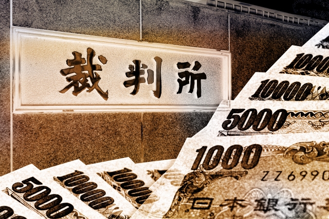 闇金と裁判とお金。長井市で弁護士や司法書士にヤミ金問題の無料相談をする